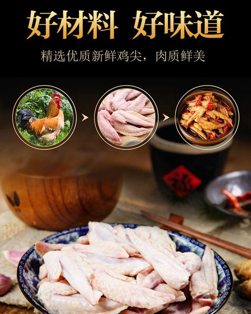 香辣誘人，開袋即食 地道自貢麻辣雞尖與冷吃系列雞肉零食