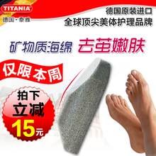 德國Titania磨腳器 一淘網(wǎng)最新返利優(yōu)惠全攻略